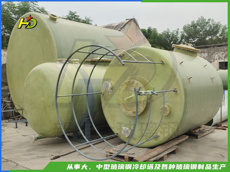 玻璃鋼儲罐