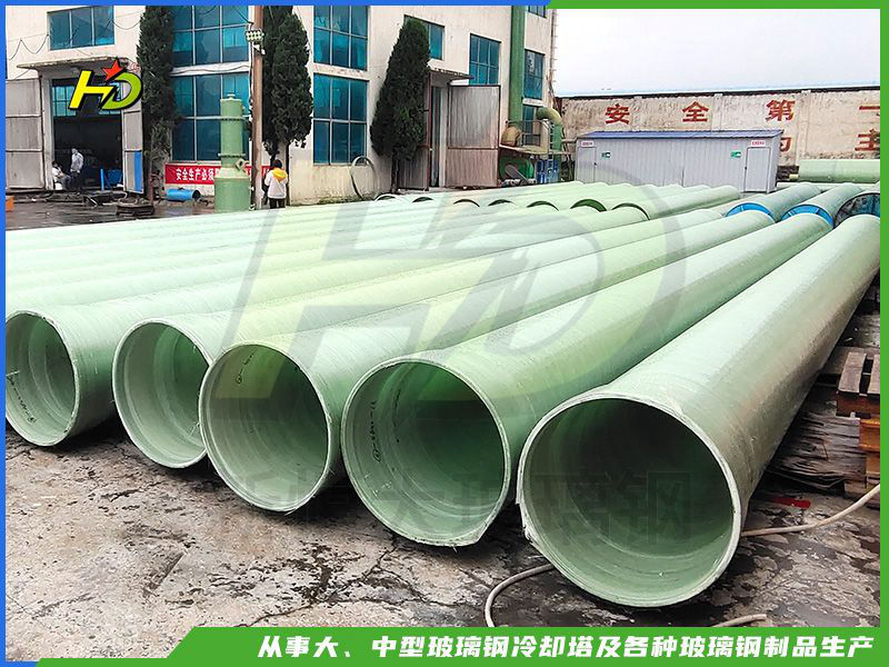 玻璃鋼管道
