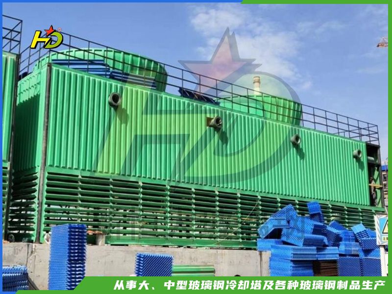玻璃鋼冷卻塔
